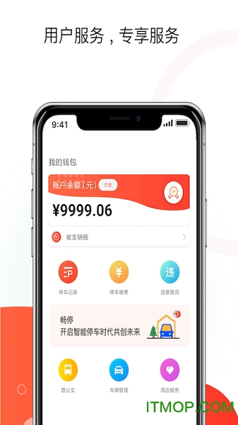 黄石停车图2
