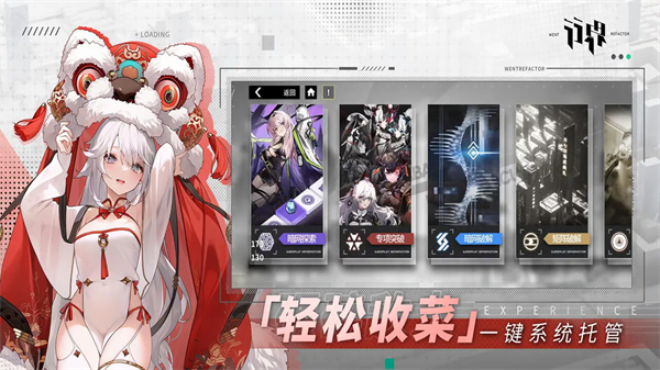 行界