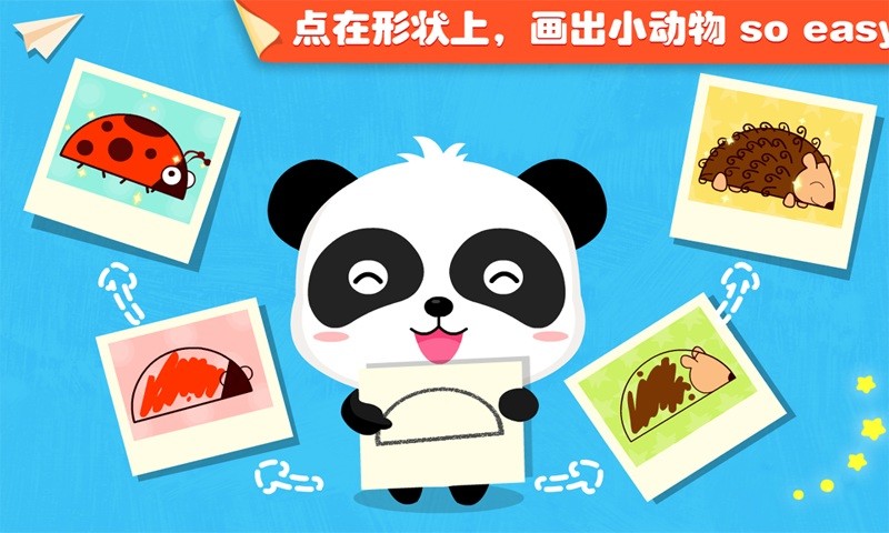 宝宝点点画宝宝巴士最新版(更名奇妙画板涂涂乐)图2