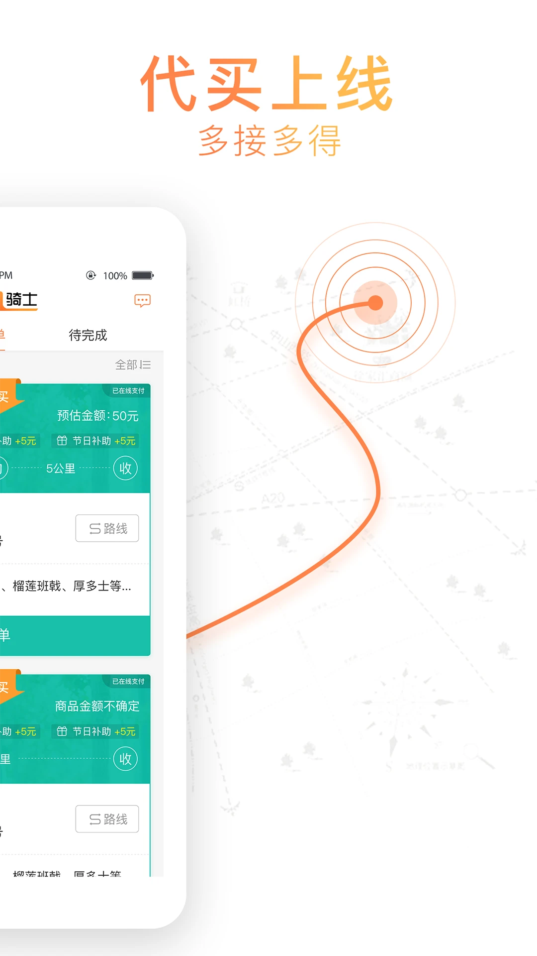 365骑士图2