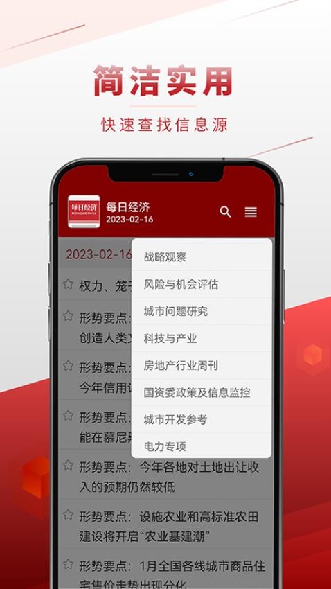 信息流图1