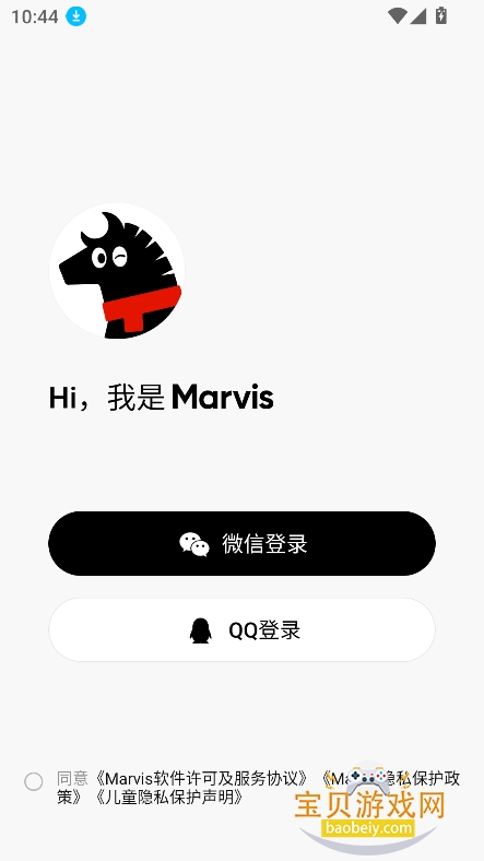 腾讯Marvis手机版下载v1.0.3最新版图4