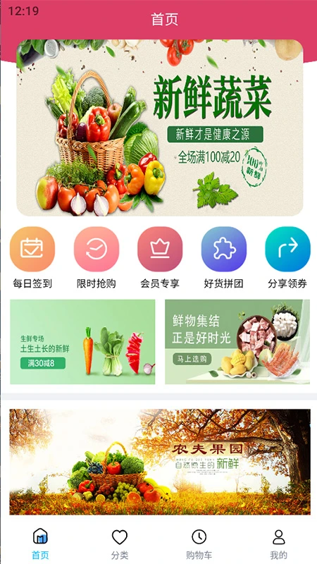 广西农业商城图1