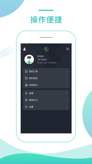任行专车司机端图1