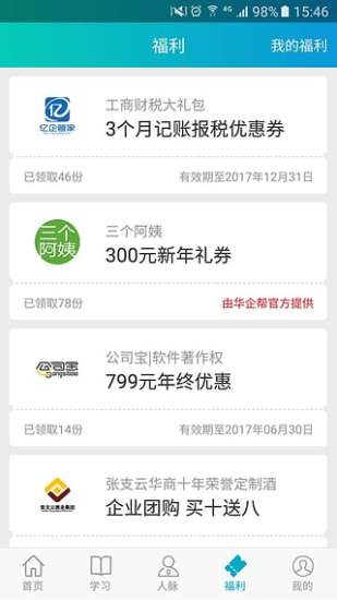 华企帮图1