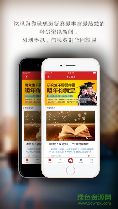 考研中域题库手机客户端图1