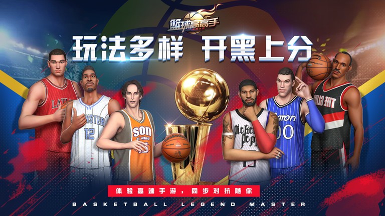 篮球高高手3v3竞技篮球图2