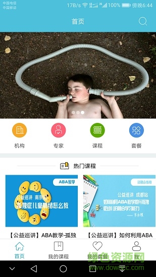 微关爱图1