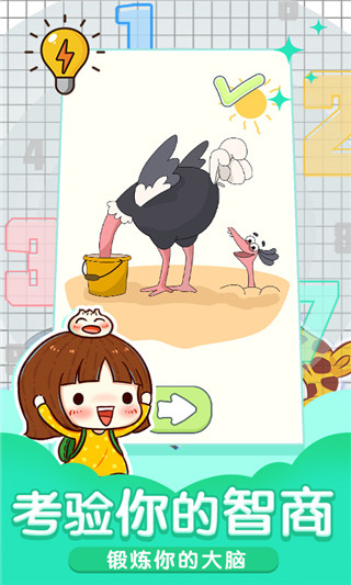 小小修理匠图3