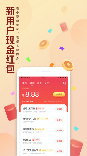 qq阅读pad版图1