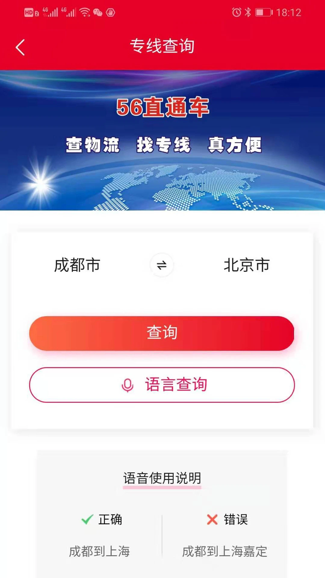 56直通车