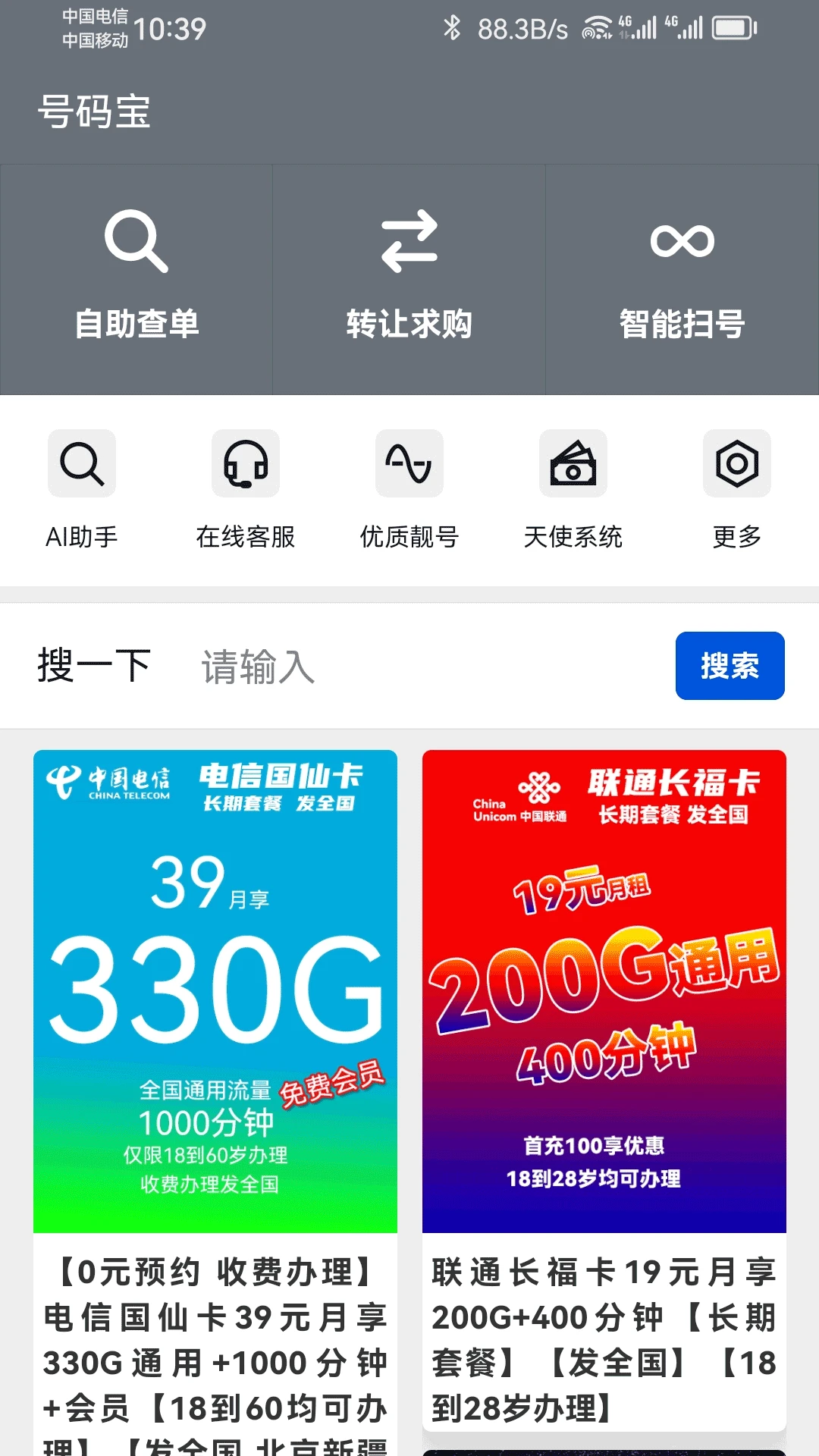 号码宝图1
