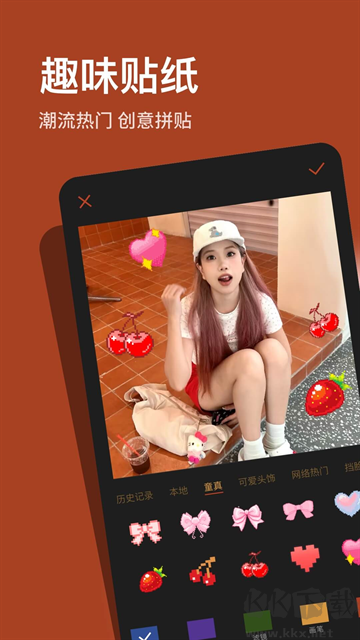 可可修图手机版图1