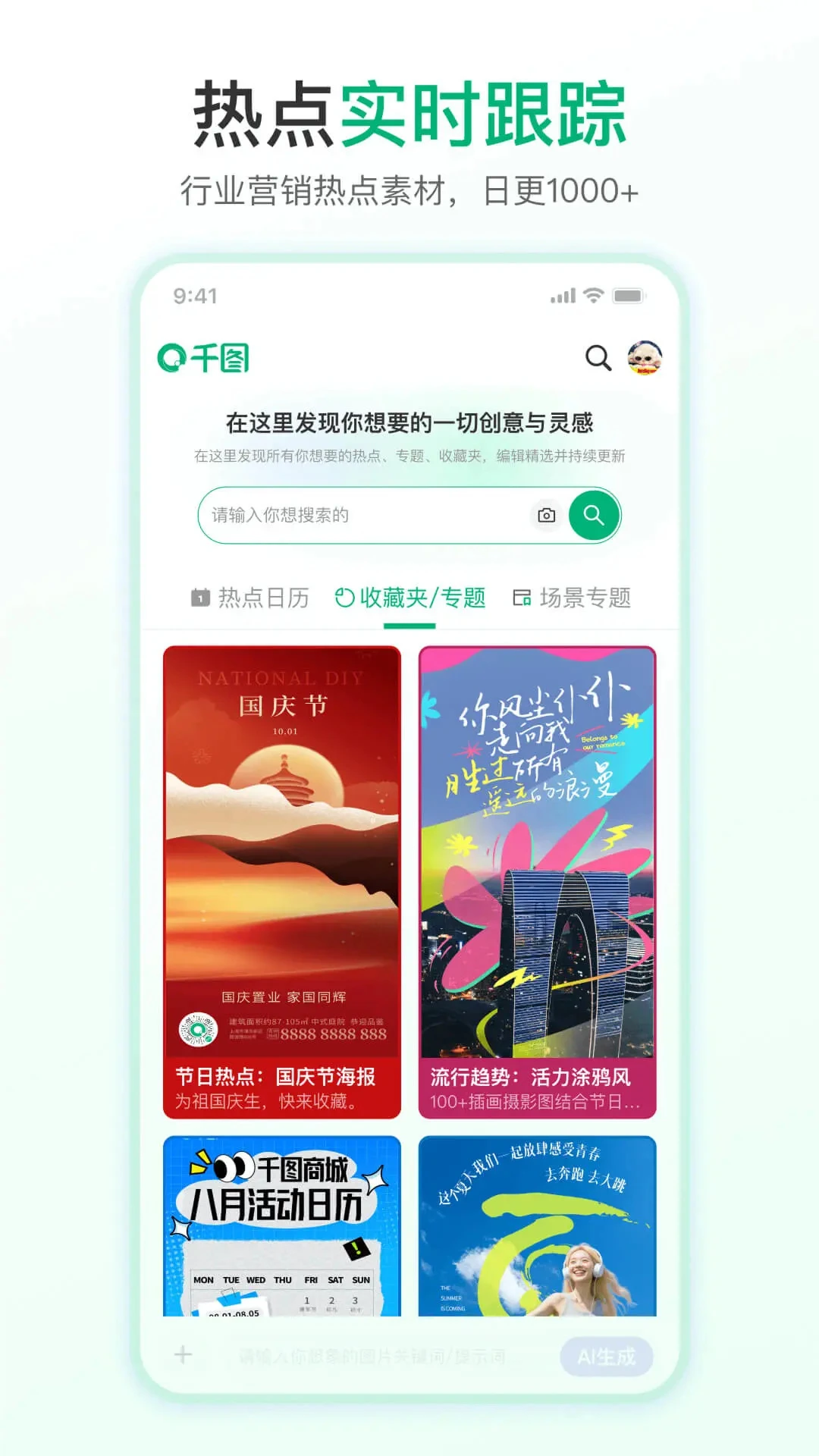 千图网