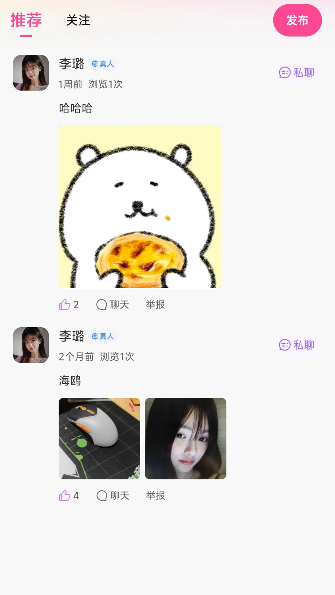 月恋图3