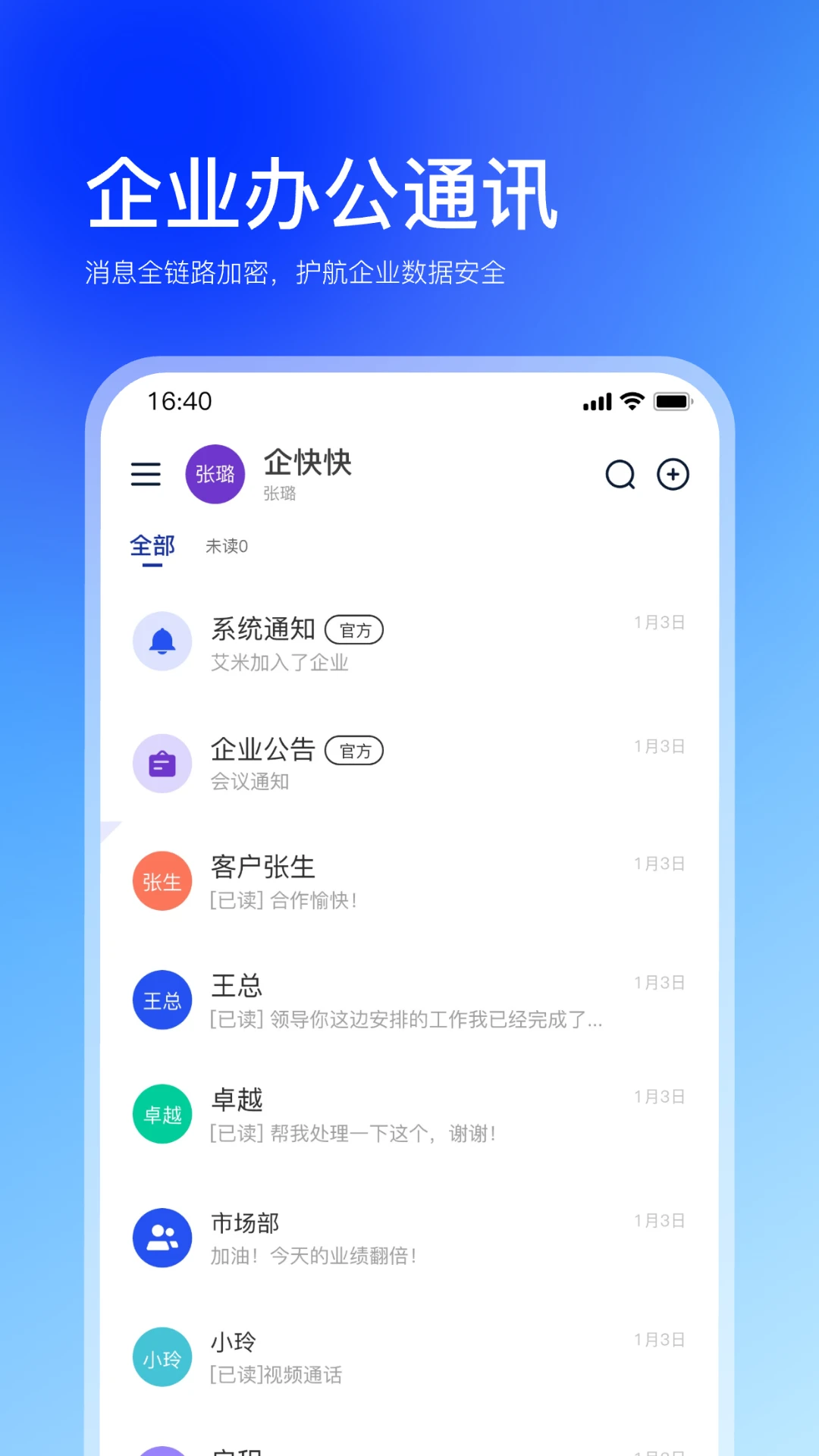 企快快图4
