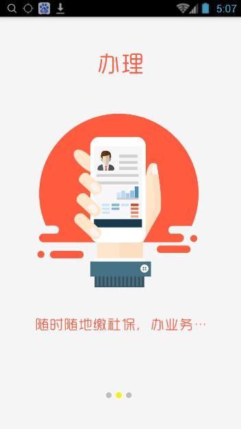 达州人社图2