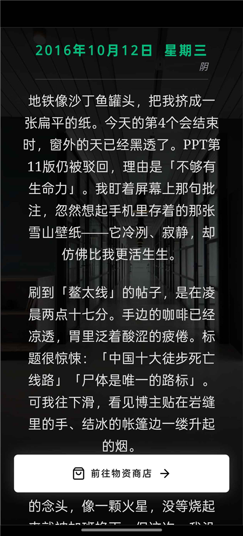 赛博徒步生死鳌太线图3