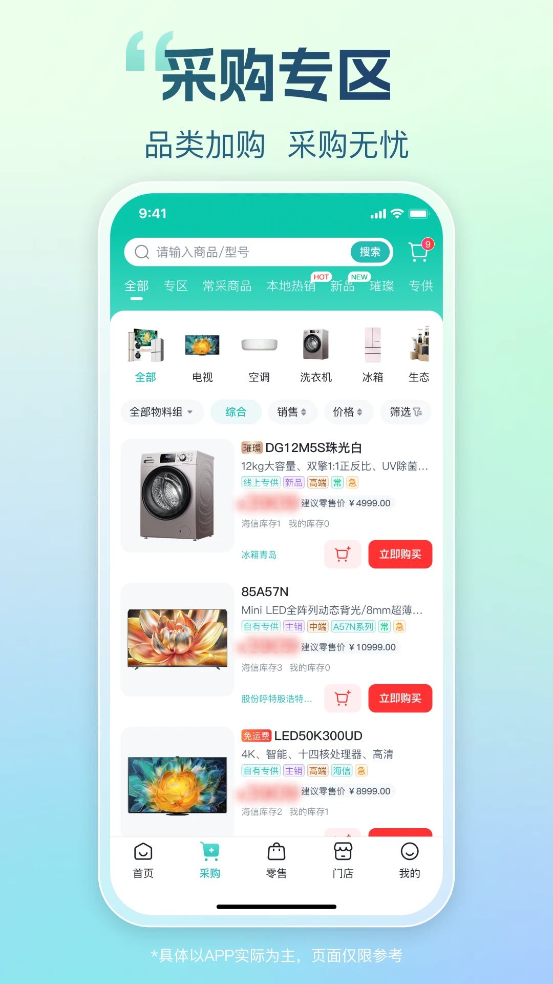 海信信天翁图2