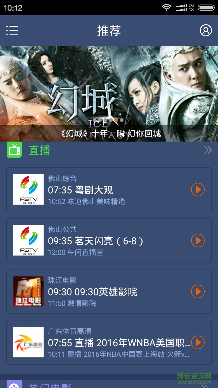 佛山U生活图2