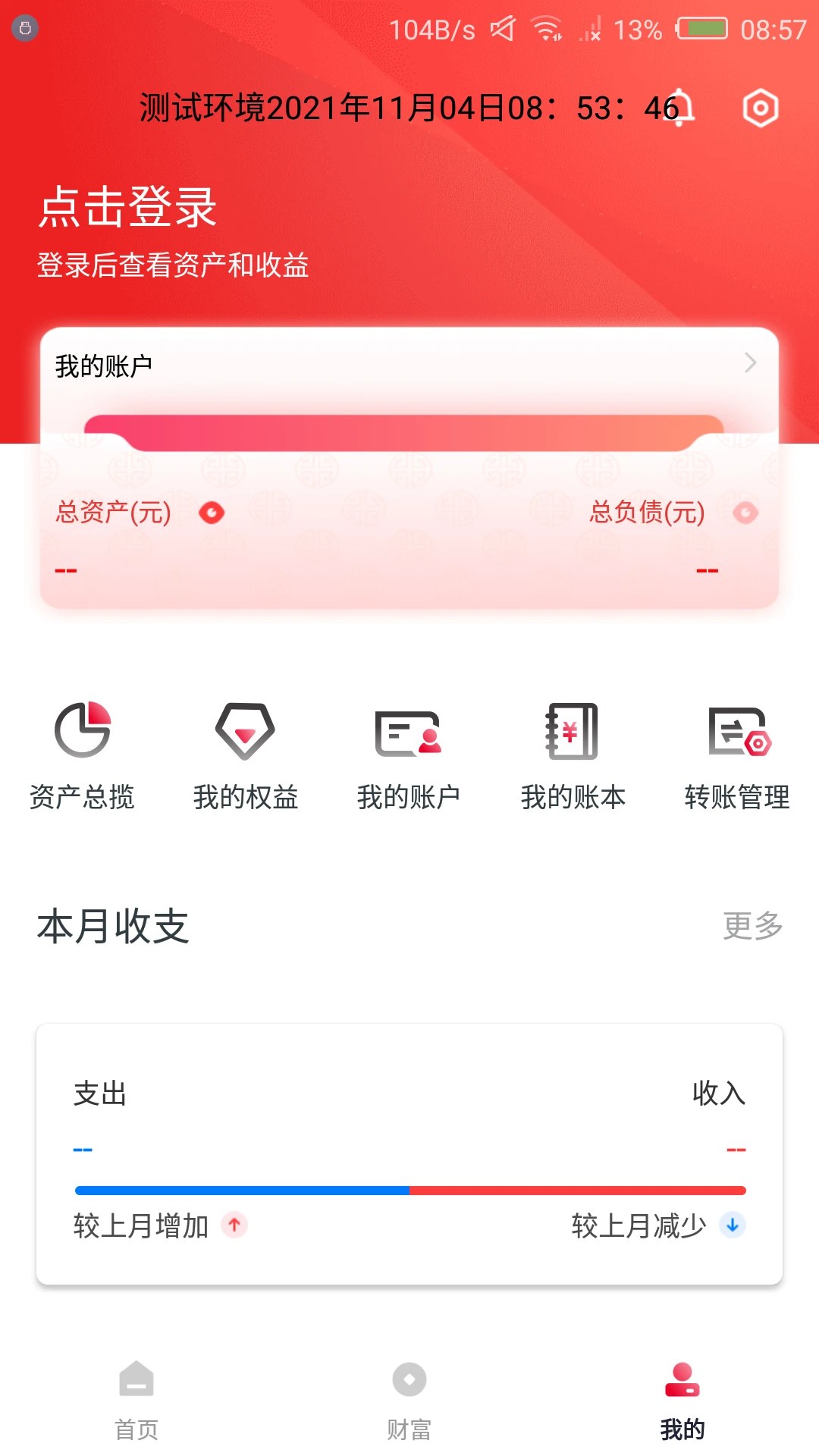 兴福村镇银行图3