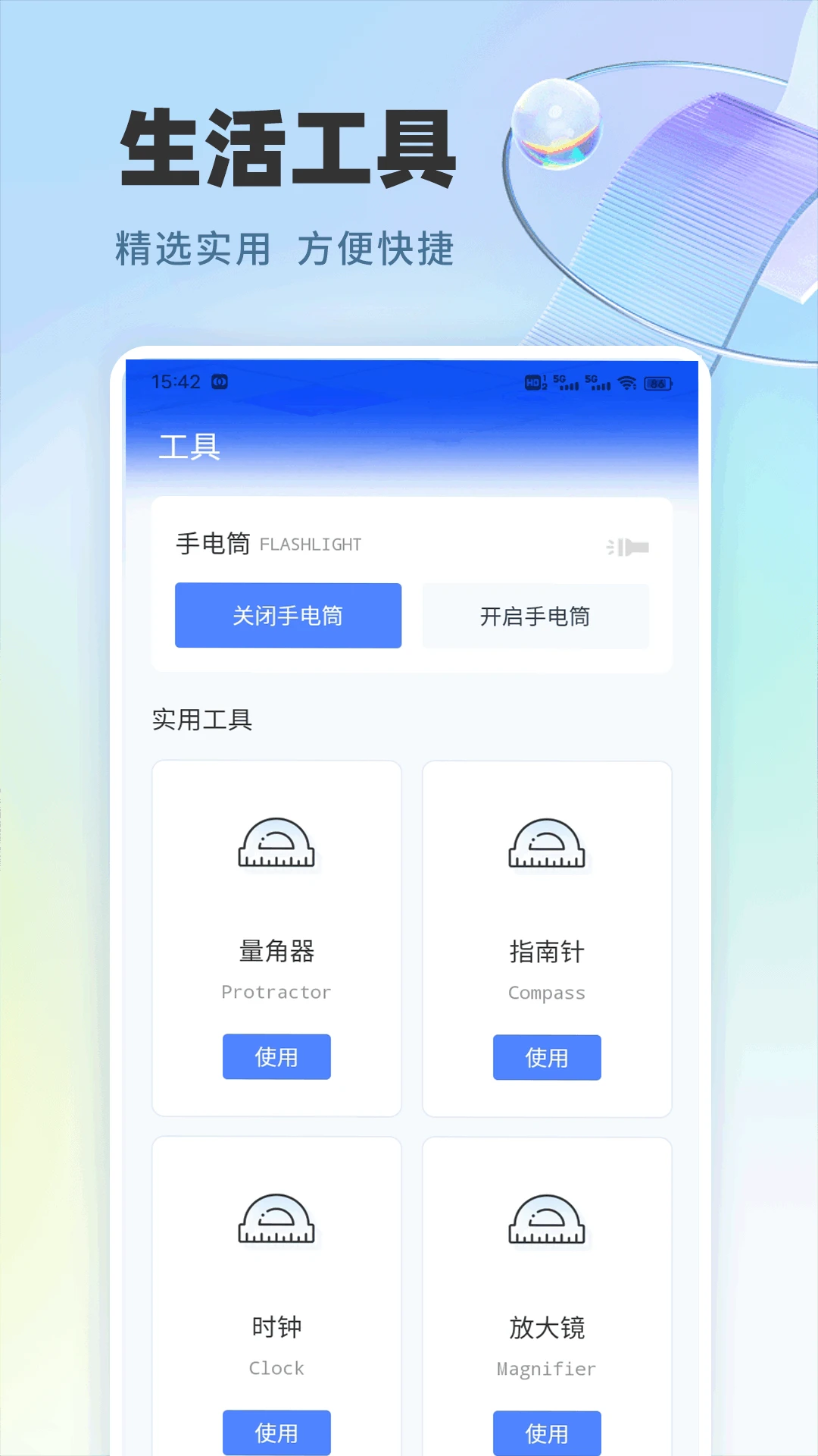 作业快速对图4