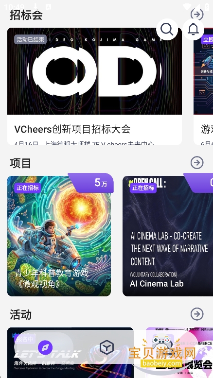 V cheers官方版软件下载v1.0.2最新版