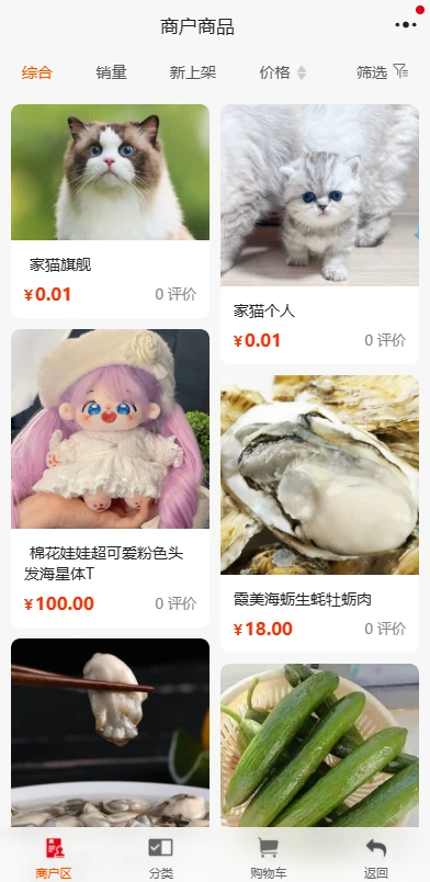 小家链APP线上商城图5