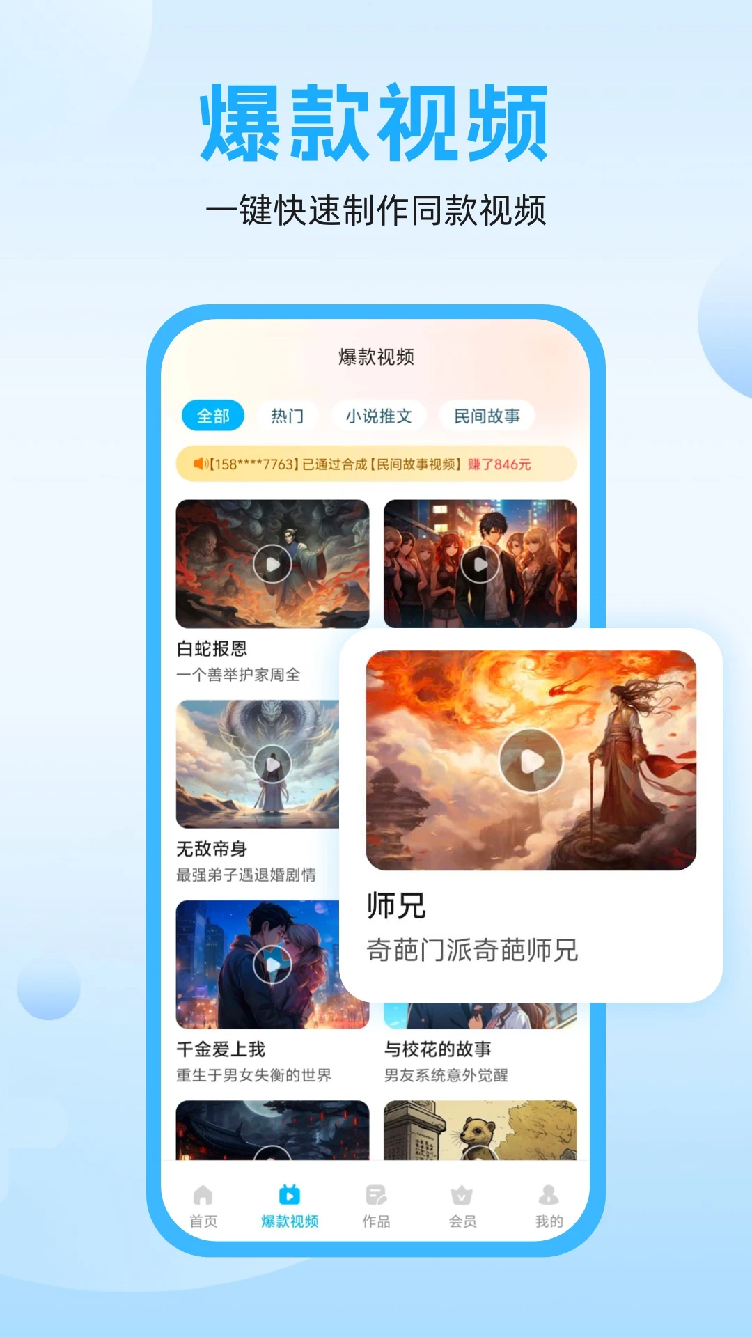 奇妙创作图5