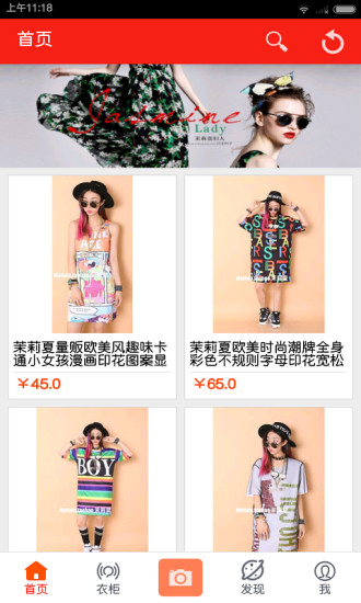 爱试衣图4