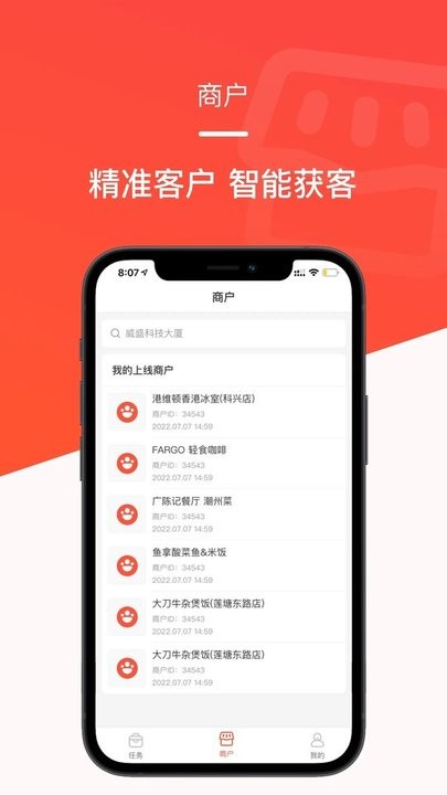时来平头哥数字销售图2