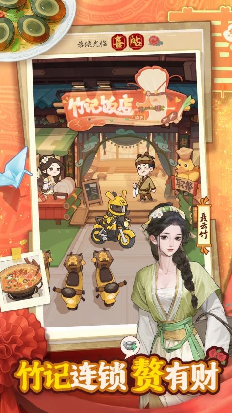 赘婿图2