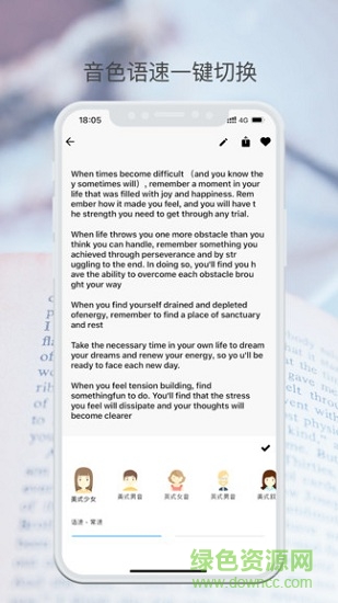 拍读英语最新版图2