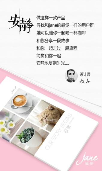简拼ios版图2
