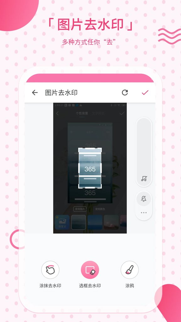 免费助手视频去水印图2