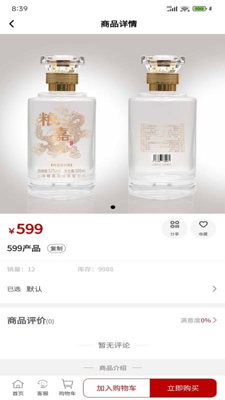 粮嘉优品图4