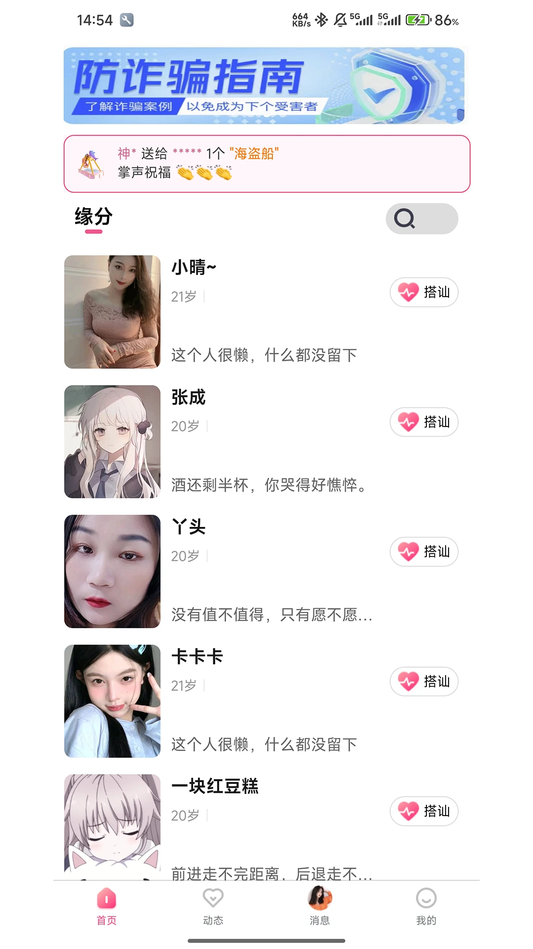 恋糖图4
