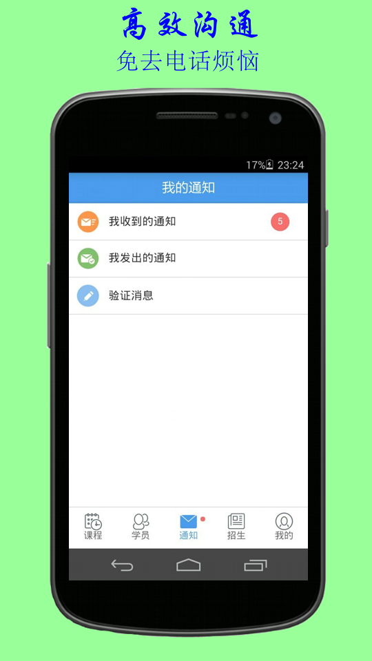 等不起-教练图3
