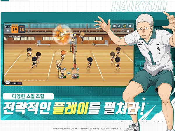 하이큐!!安装器图4