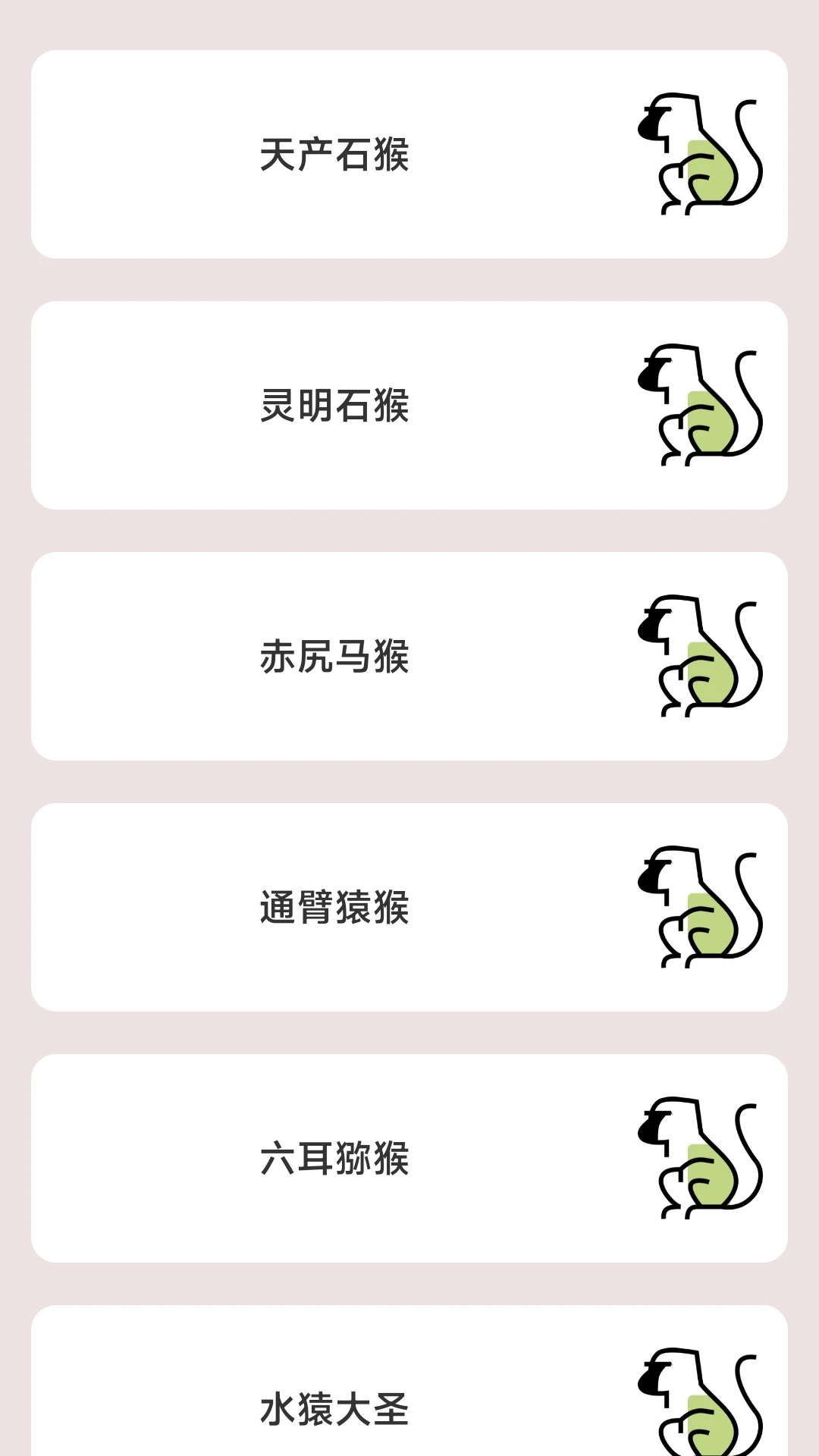 行者小答 行者小答