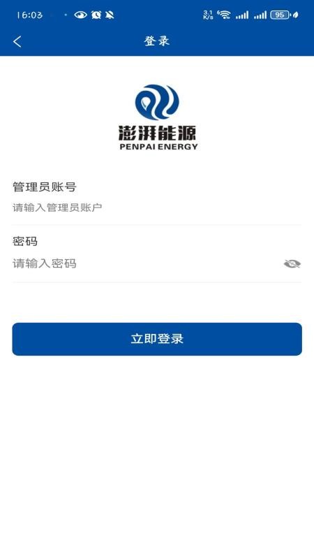 澎湃能源BMS图5