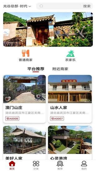咱家宴图4