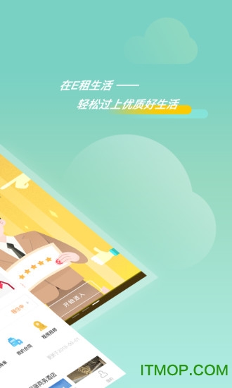 E租生活图4