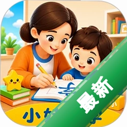 小娃识字