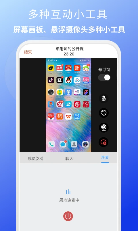 EV互动图3