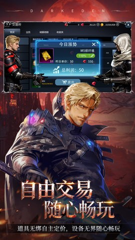 天墟传说图1