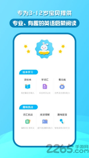 米盒绘本馆图2