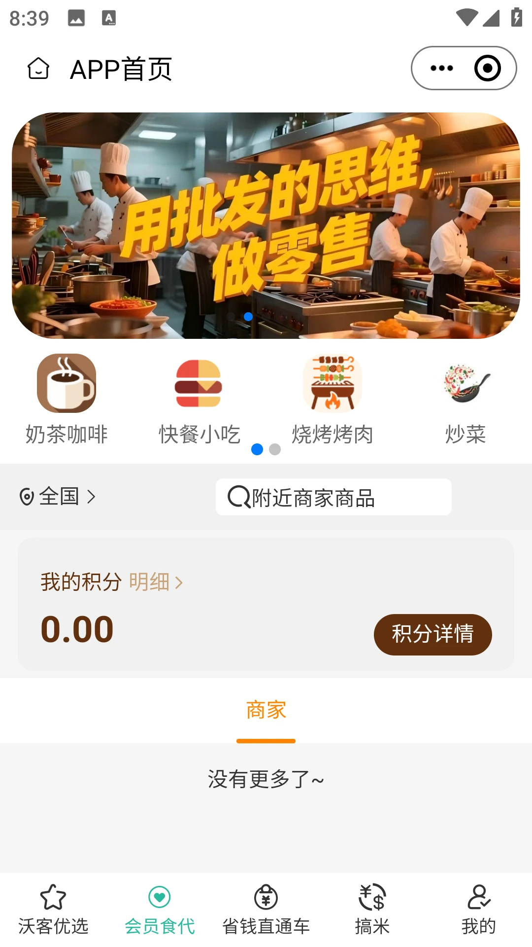 沃客十十图2