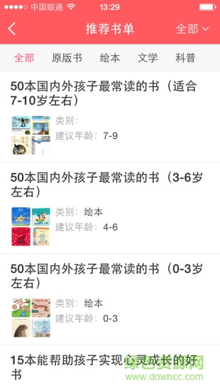 小花生peanut ios版图2