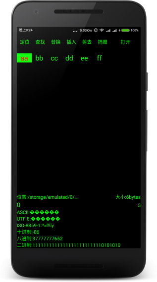 十六进制编辑器图1